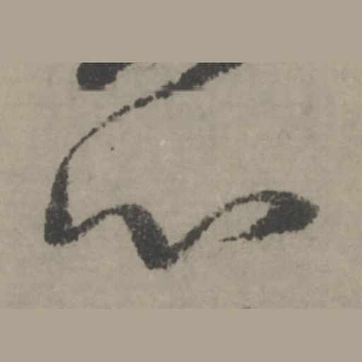 心